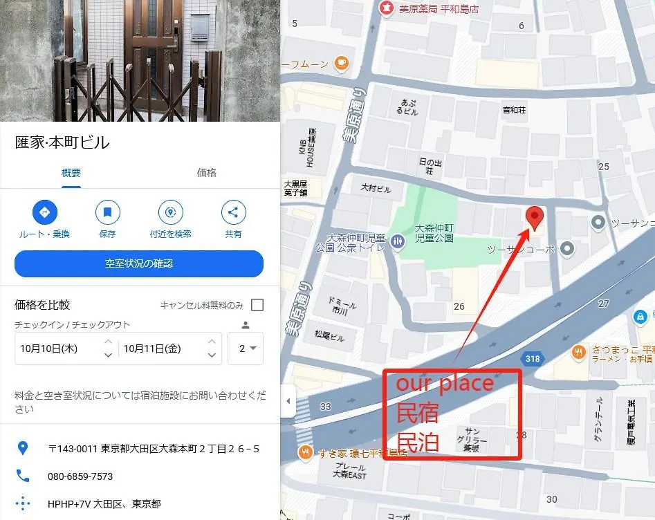 匯家本町ビル Apartment Tokyo
